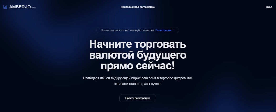 amber io отзывы amber io отзывы