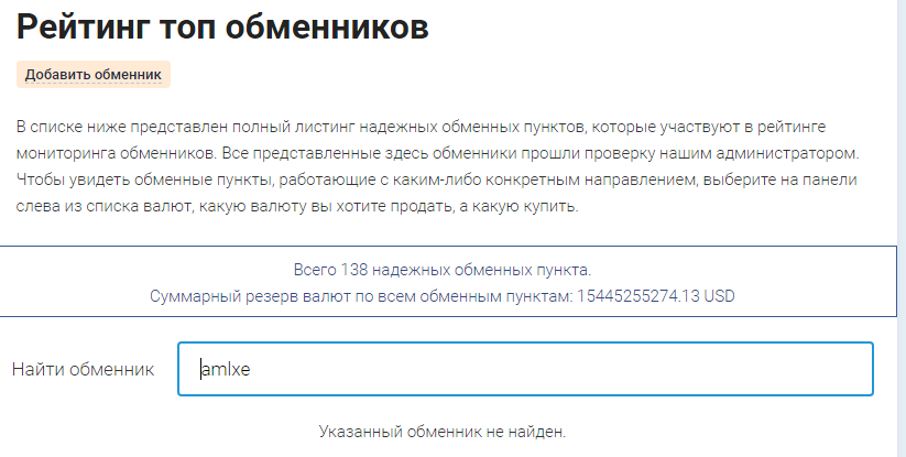 amlxe com отзывы amlxe com отзывы