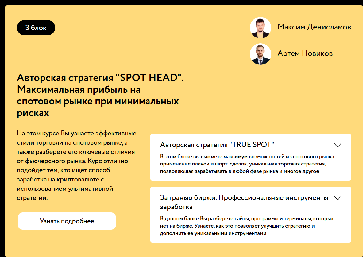 артем новиков криптовалюта артем новиков криптовалюта