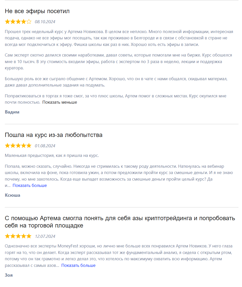 артем новиков криптовалюта отзывы артем новиков криптовалюта отзывы