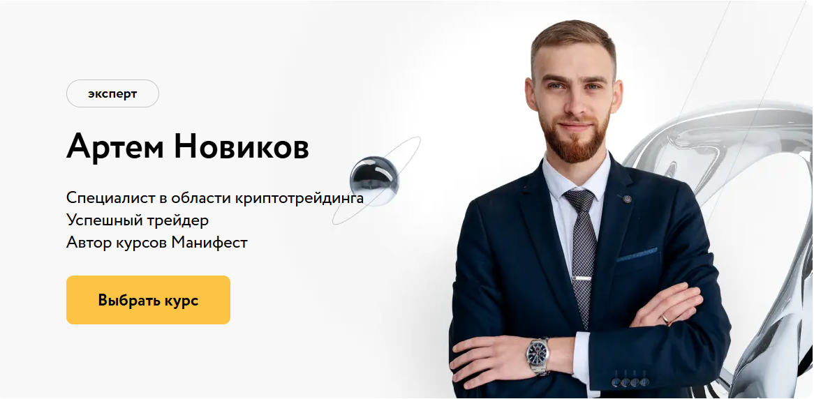 артем новиков криптовалюта отзывы артем новиков криптовалюта отзывы