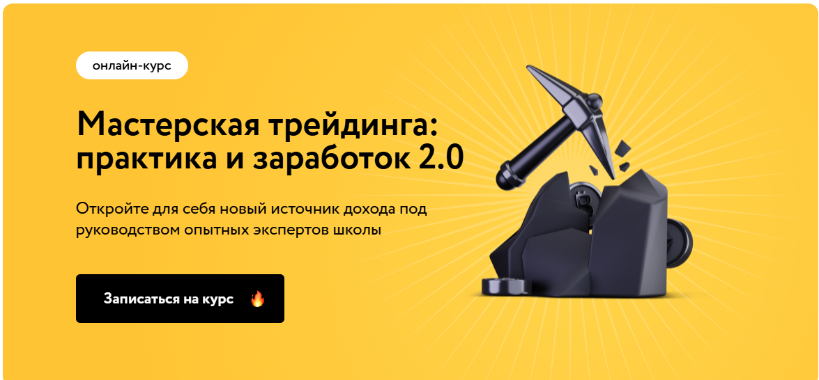 артем новиков трейдер артем новиков трейдер