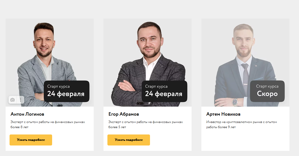 артем новиков трейдер артем новиков трейдер