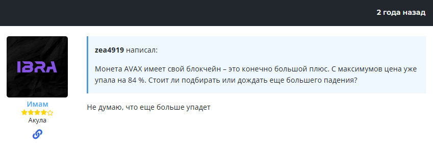 avax график crypto avax график crypto