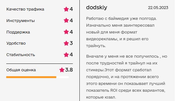 баймедиа биз отзывы баймедиа биз отзывы