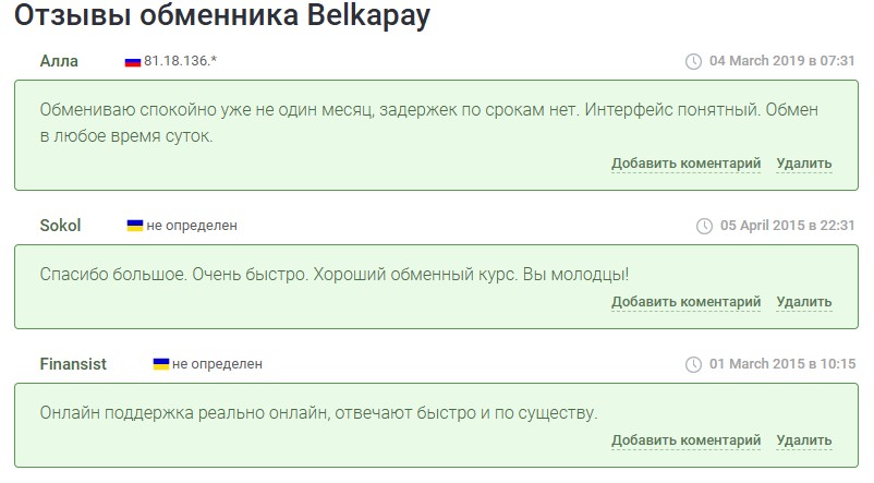 belkapay cc отзывы belkapay cc отзывы