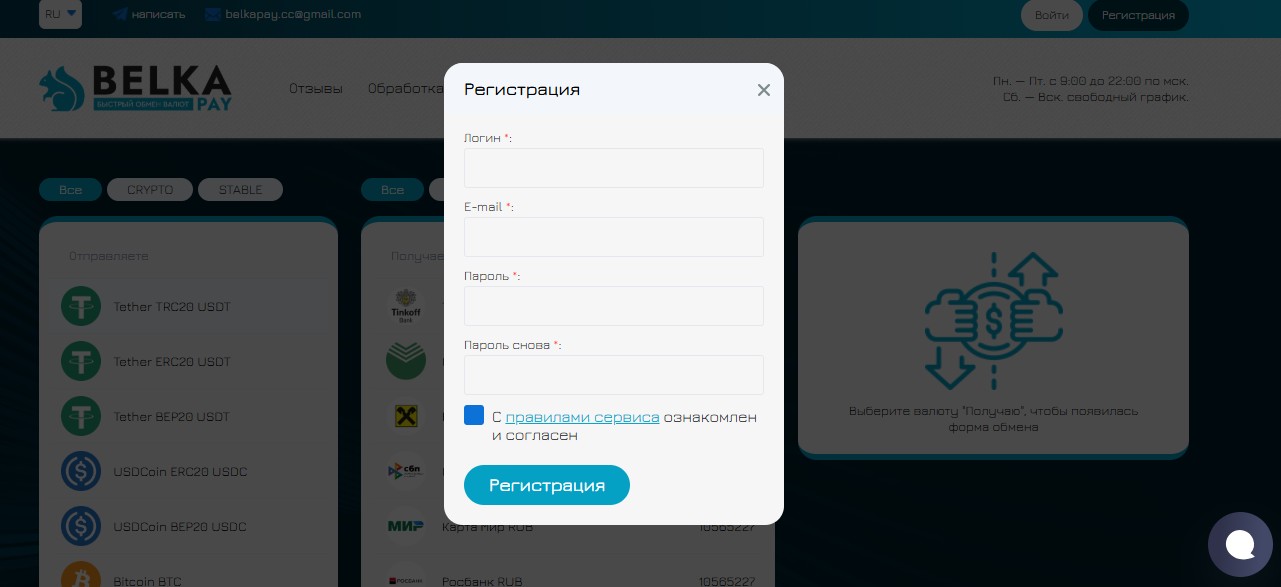 belkapay развод belkapay развод
