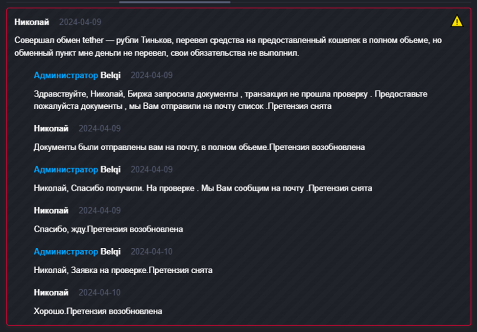 Belqi обменник Belqi обменник