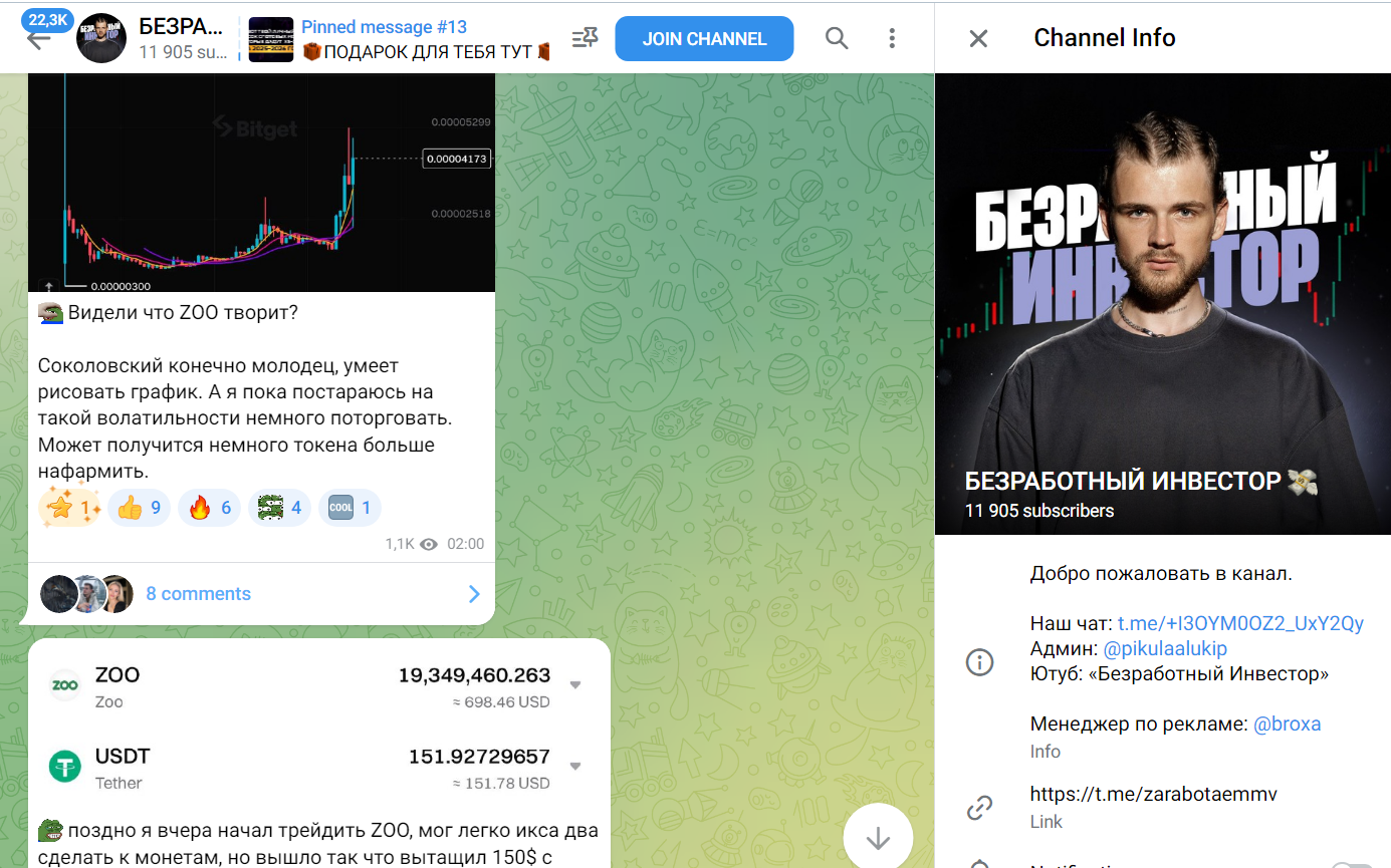 безработный инвестор безработный инвестор