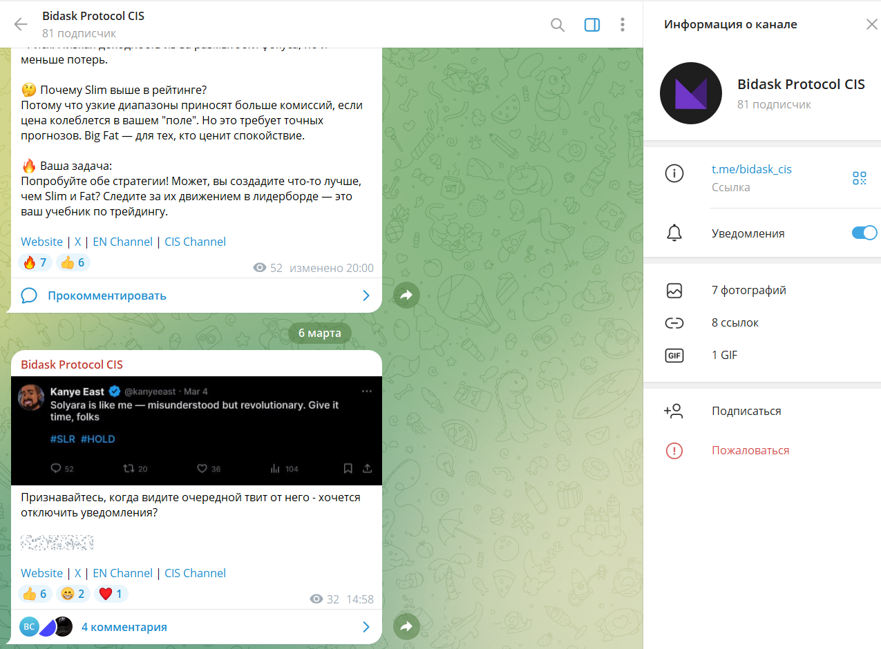 Bidask Community Bidask Community