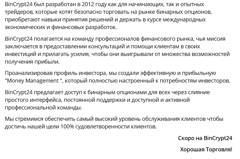 bincrypt24 bincrypt24