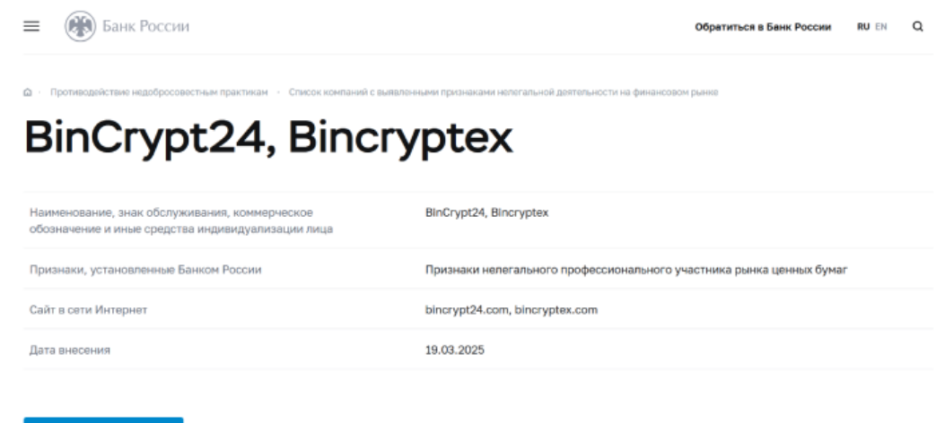 bincrypt24 com bincrypt24 com