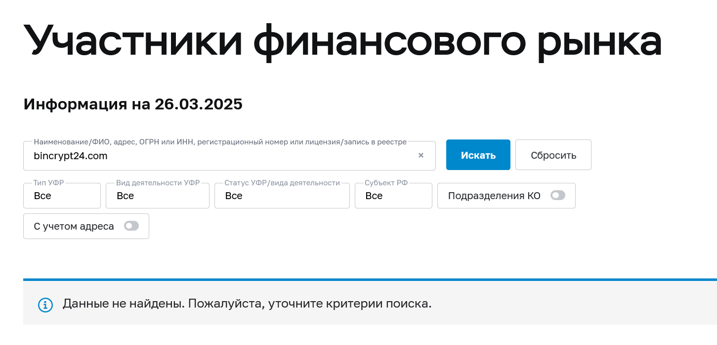 bincrypt24 отзывы bincrypt24 отзывы