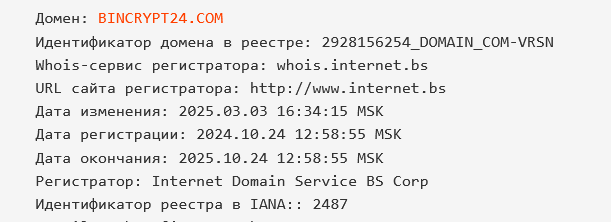 бинкрипт 24 бинкрипт 24