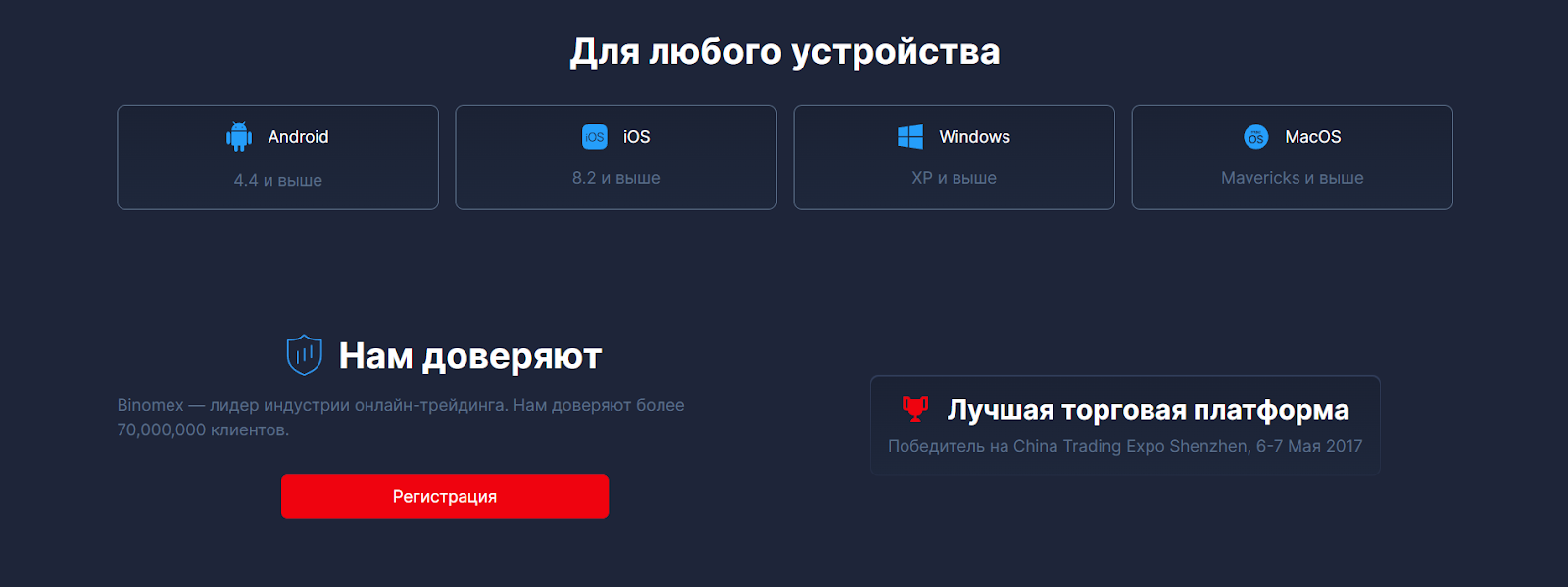 binomex net binomex net