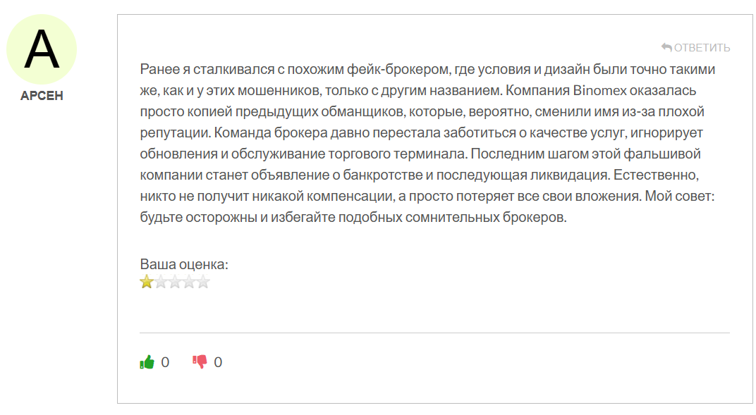 binomex net binomex net