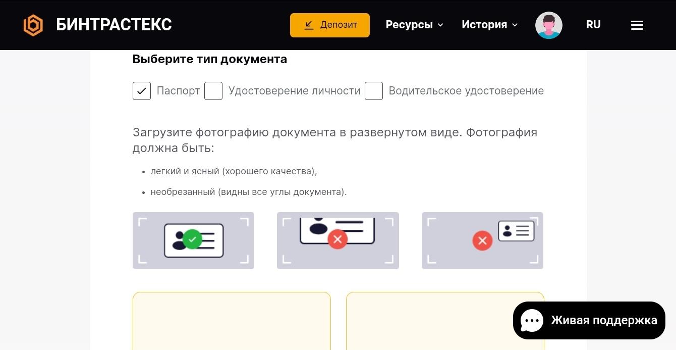 бинтрустекс бинтрустекс