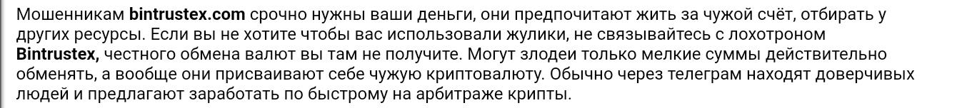 bintrustex bintrustex