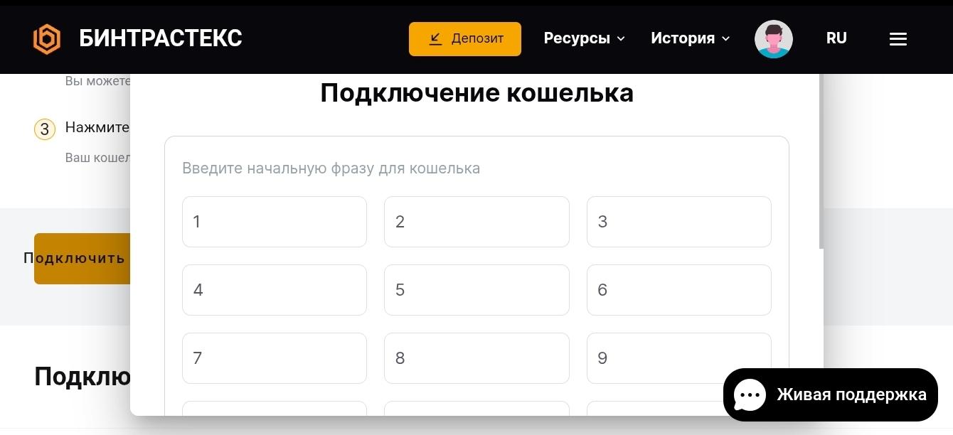 bintrustex отзывы bintrustex отзывы