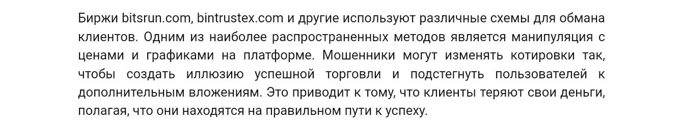 биржа bintrustex биржа bintrustex