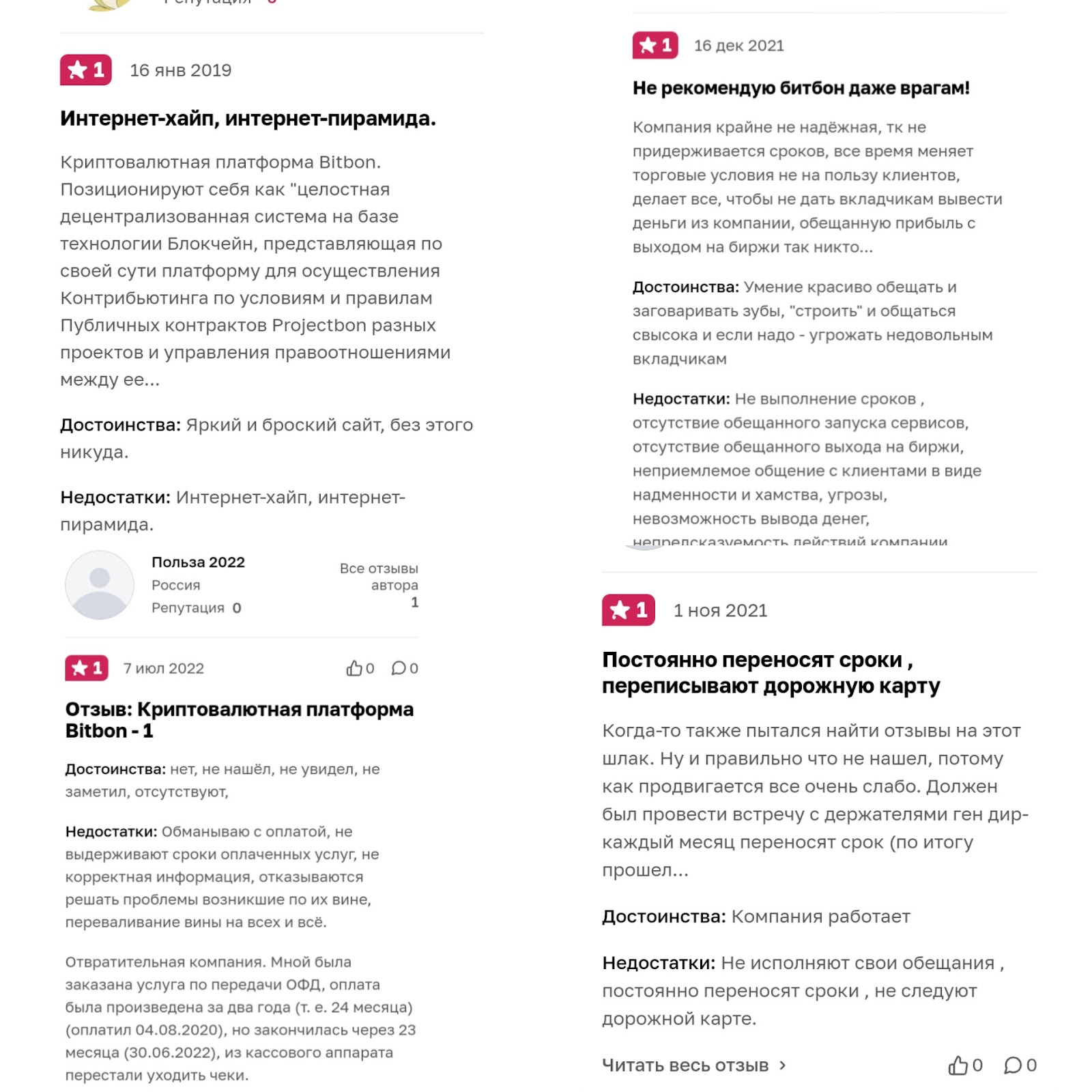 bitbon space отзывы bitbon space отзывы