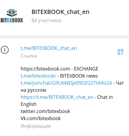 битексбук битексбук