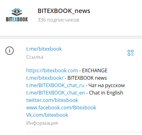 bitexbook биржа bitexbook биржа