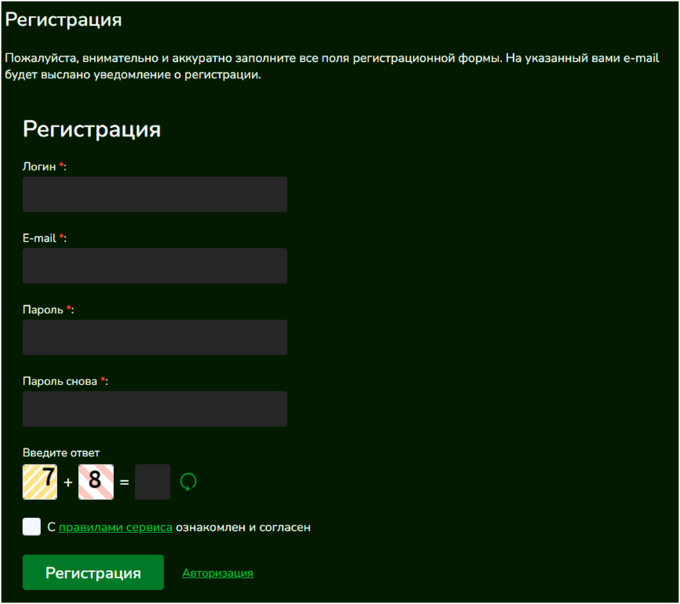 битгуард битгуард