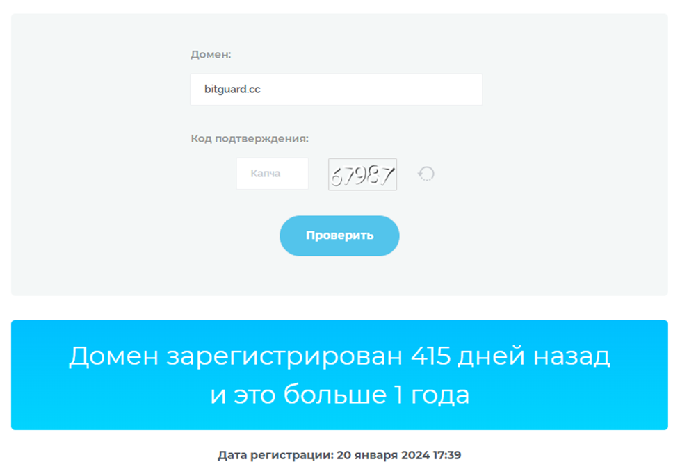 bitguard отзывы bitguard отзывы
