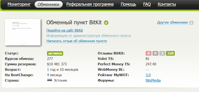 bitkit обменник bitkit обменник