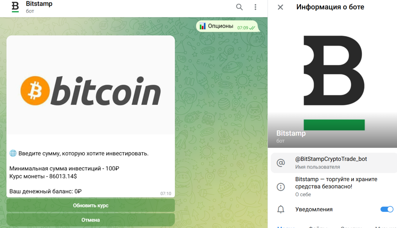 BitStampCryptoTrade бот BitStampCryptoTrade бот