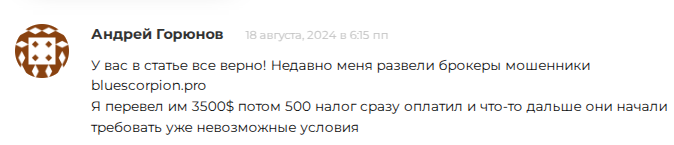 blue scorpion investments отзывы blue scorpion investments отзывы