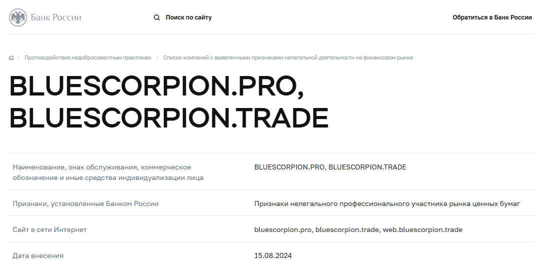 blue scorpion отзывы blue scorpion отзывы