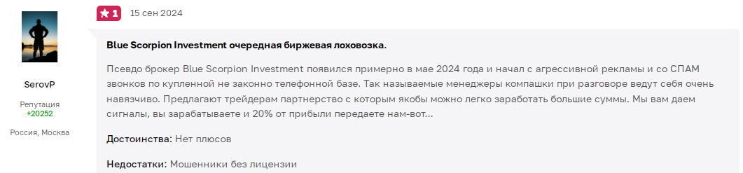 blue scorpion отзывы blue scorpion отзывы