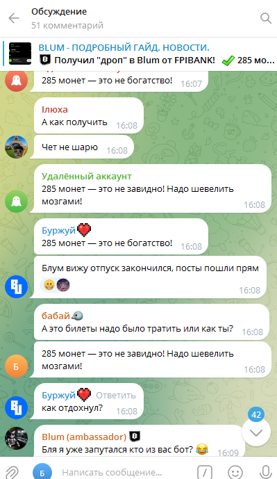 blum гайд blum гайд