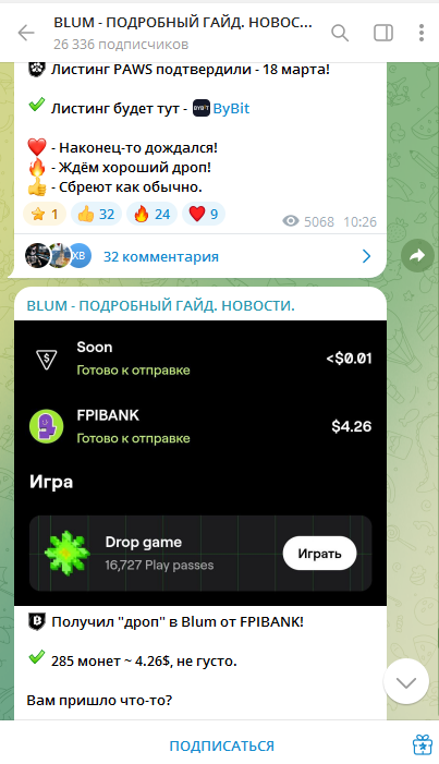 blum гайд blum гайд