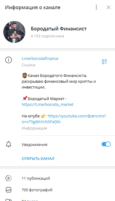 бородатый финансист бородатый финансист