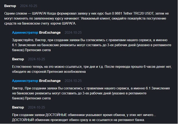 Bro Exchange Bro Exchange