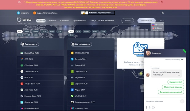 Bro Exchange Bro Exchange