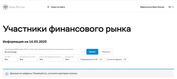 Bro Exchange Original Bro Exchange Original