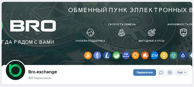 Bro Exchange отзывы Bro Exchange отзывы