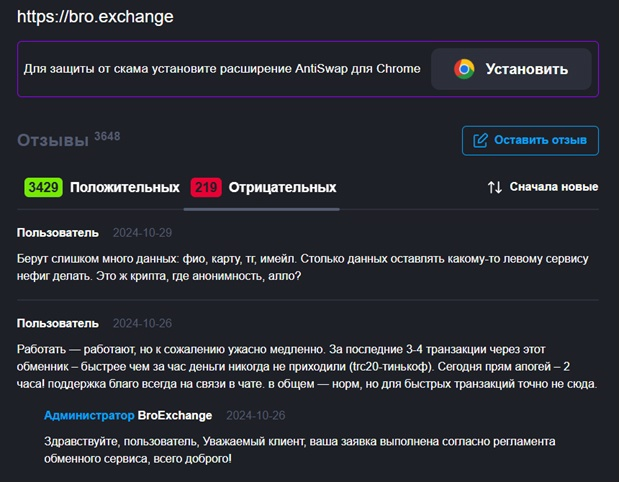 «Бро Иксчендж» «Бро Иксчендж»