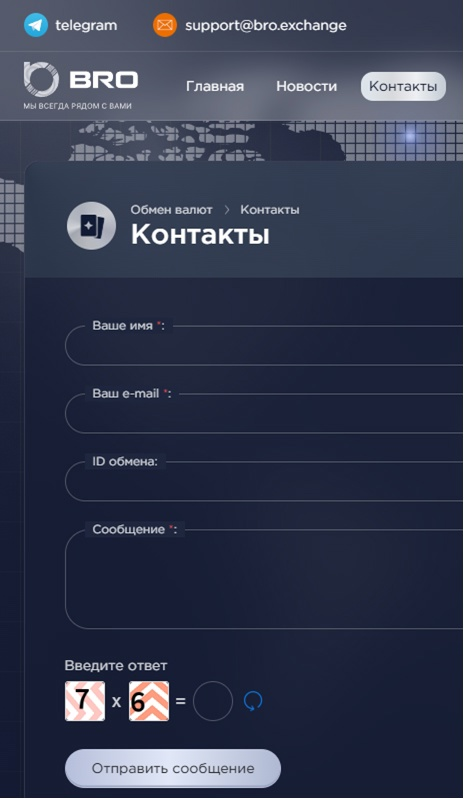 Broexchange Broexchange