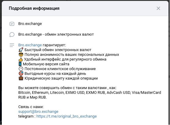 Broexchange Broexchange