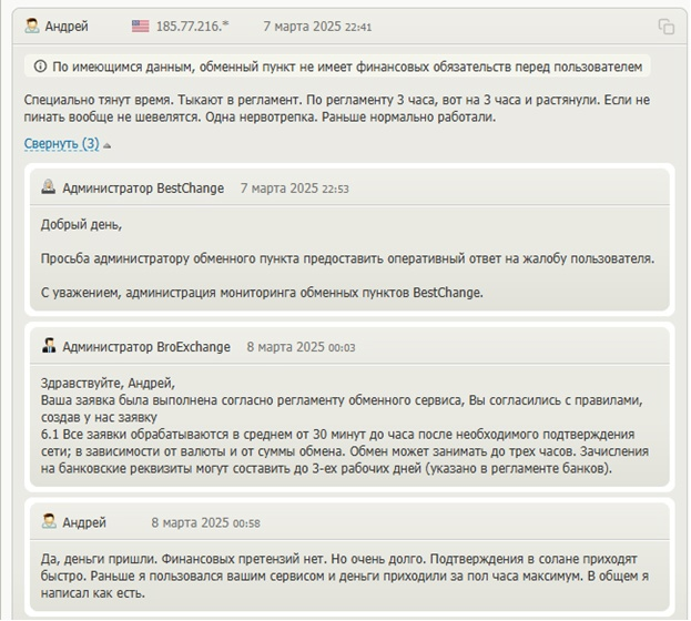 Broexchange Broexchange