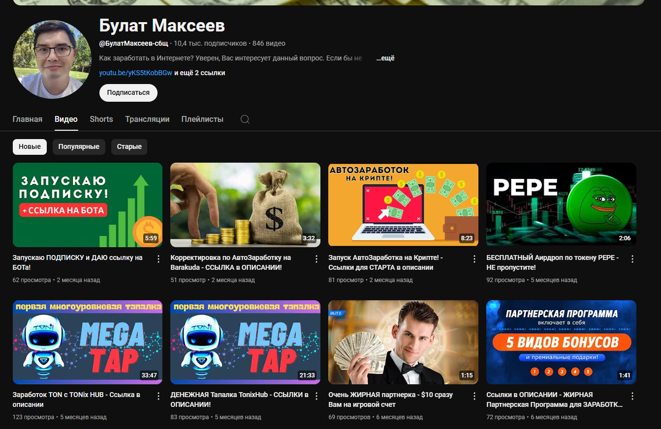 булат максеев булат максеев