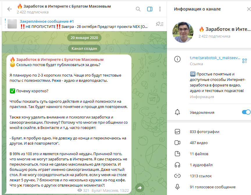 булат максеев отзывы булат максеев отзывы