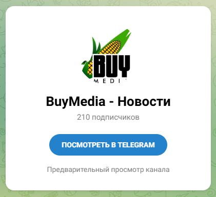 buymedia buymedia