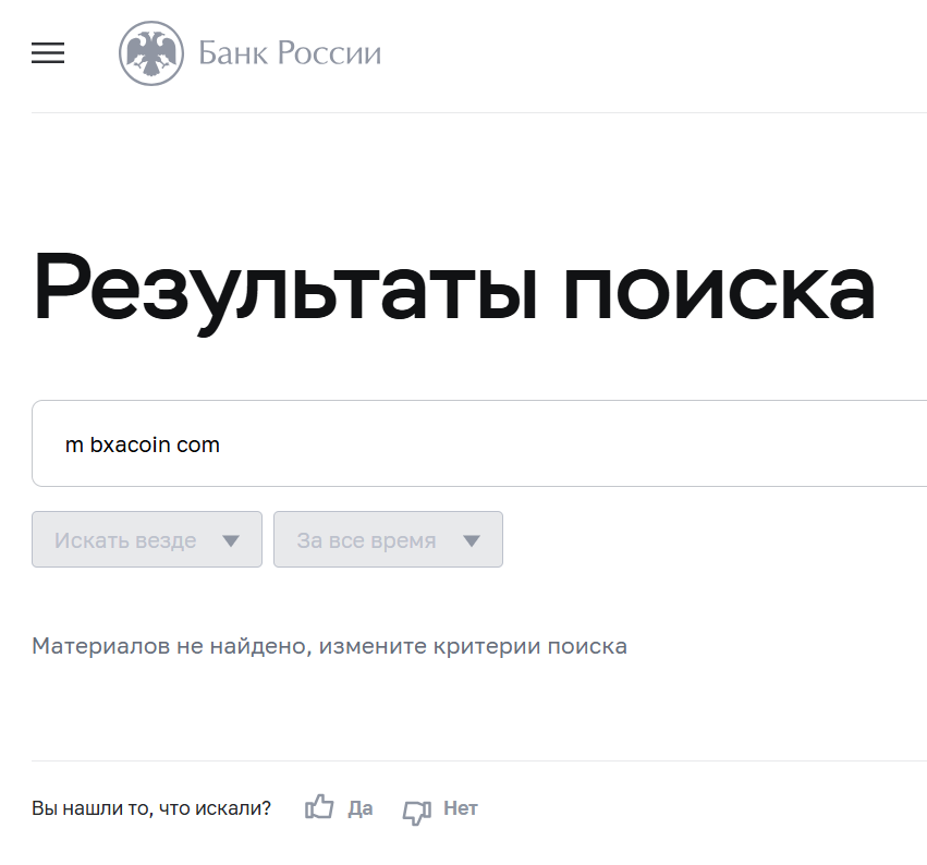 bxa отзывы биржа bxa отзывы биржа