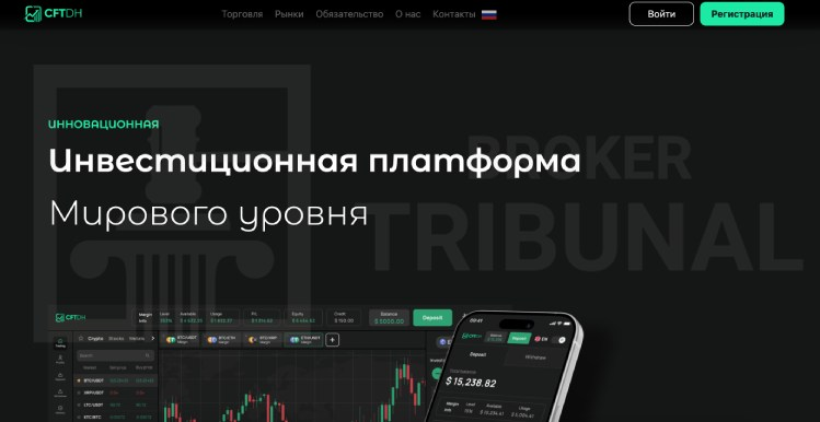 cftdh com отзывы cftdh com отзывы